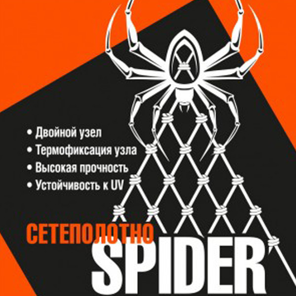 Сетеполотна Spider